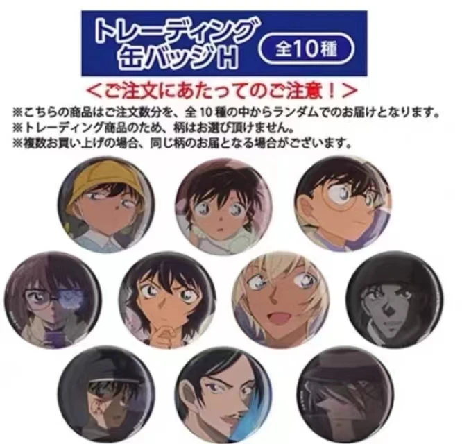【盲盒】名侦探柯南彩虹袋 H袋吧唧  正版（未成年人禁止下单