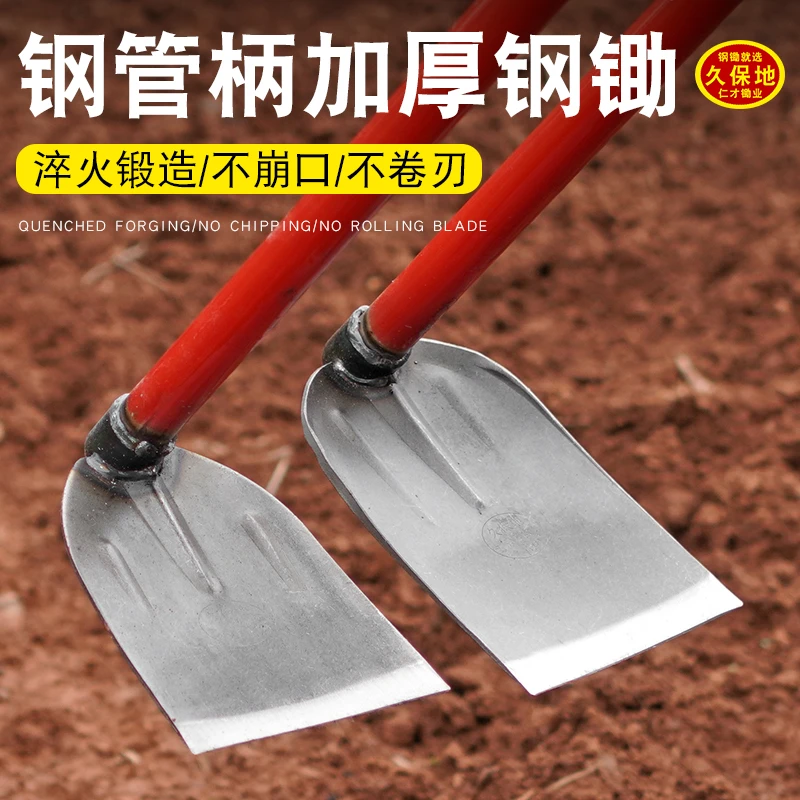 久保地加厚弹簧钢一体锄头家用农用除草神器开荒挖土钢管柄大锄头