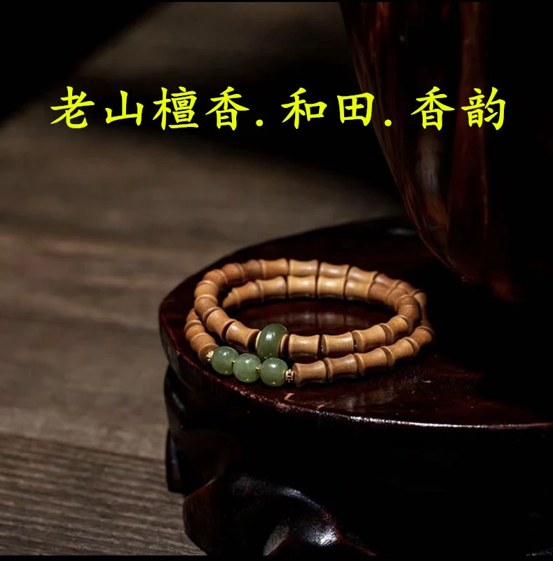 老山檀香手串正品女款和田跑环款檀香木竹节手串念珠文玩盘玩佛珠