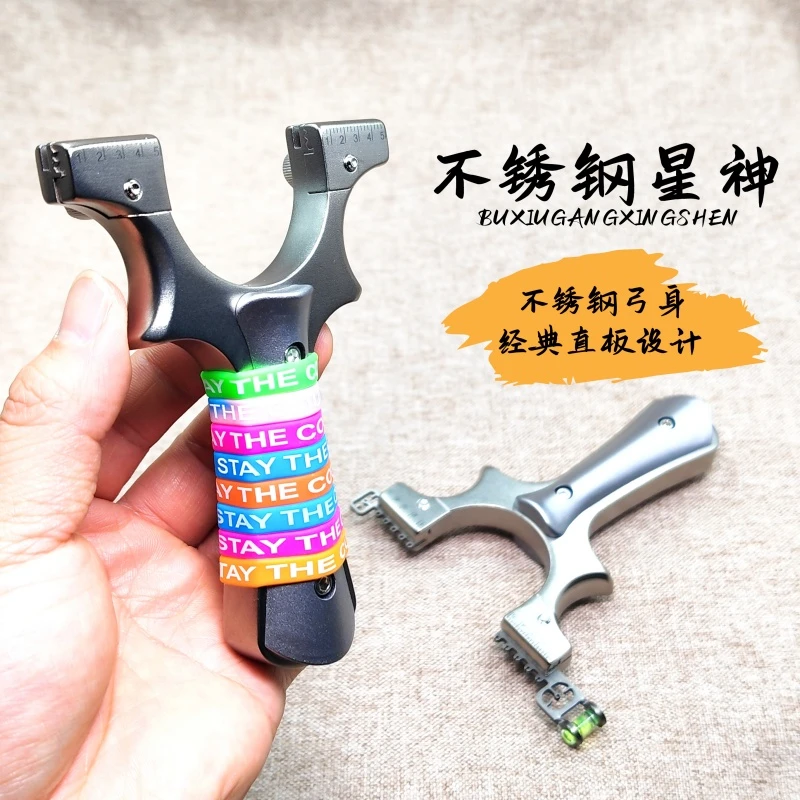 不锈钢射击星神弹弓成年人专用户外狙击玩具快压免绑夹片