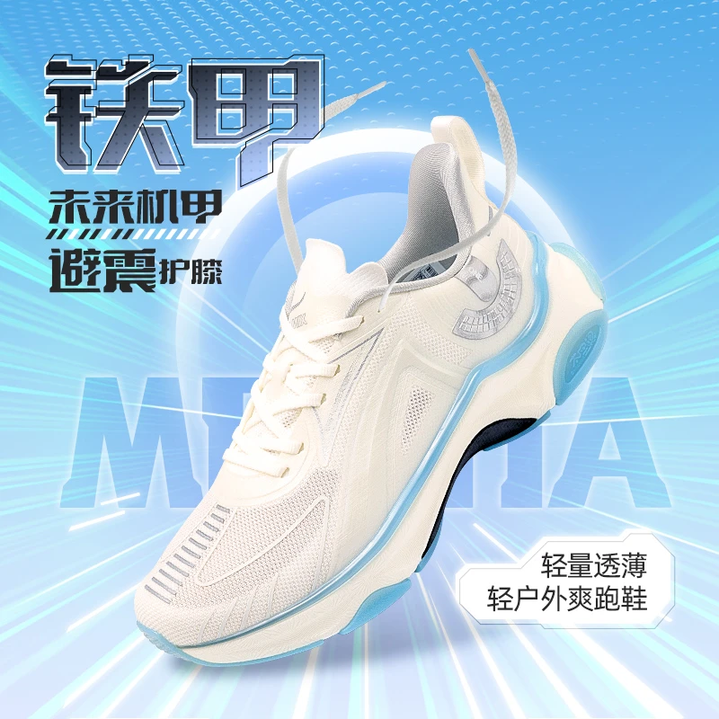 【铁甲避震鞋】玩觅网面透气情侣款运动跑鞋训练护膝超轻减震跑步鞋