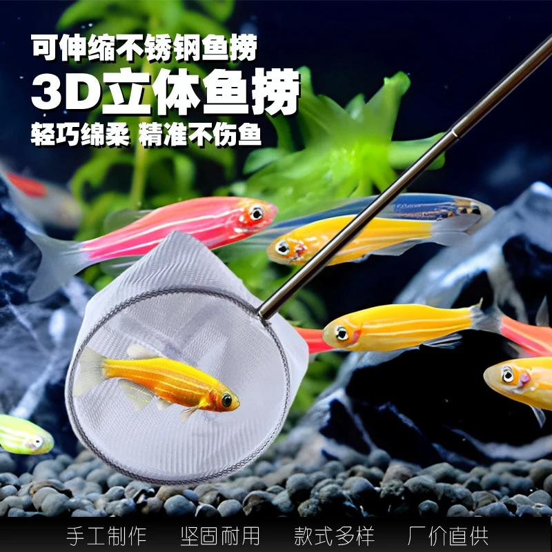 小型鱼孔雀鱼斗鱼鱼缸手工方便伸缩不锈钢手抄捞网鱼捞鱼兜渔捞