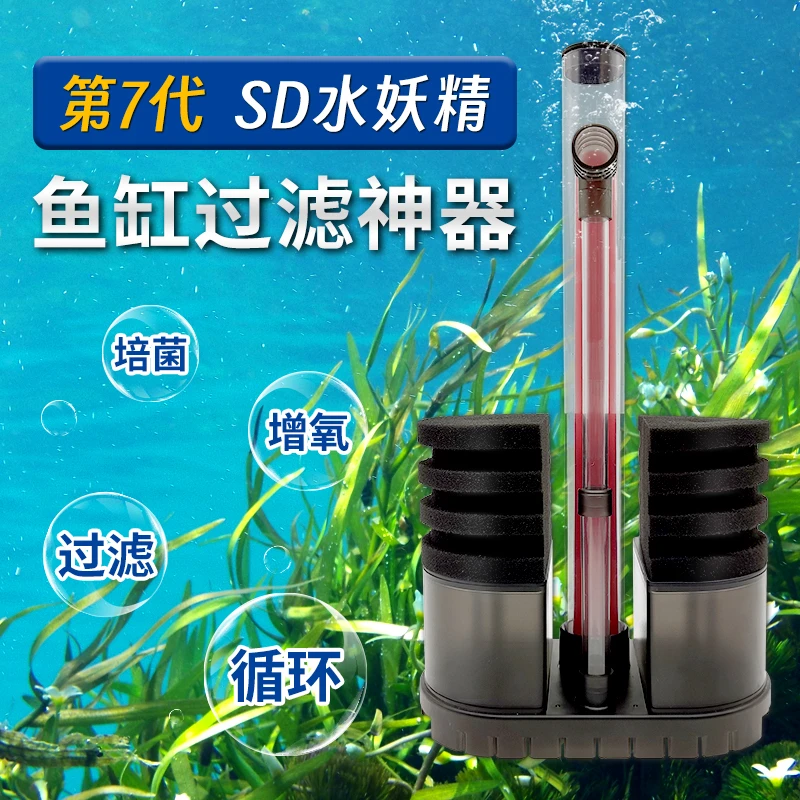 时代第七代水妖精过滤器系统鱼缸配合底滤小型鱼缸过滤器