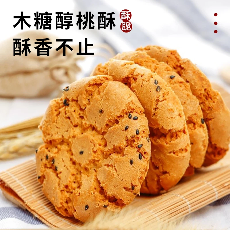 贡宝林木糖醇铁棍山药桃酥500g/箱