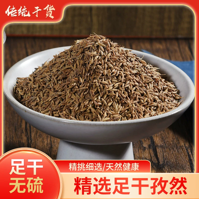 正宗新疆孜然调味粒烤肉烧烤调料撒料孜然颗粒无硫足干可打粉