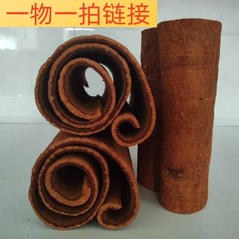 一物一拍链接 高油份油桂 老油桂 紫油桂 一物一拍链接 高山油桂
