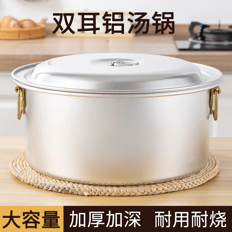 铝锅老式加厚烧水锅大锅铝大汤锅家用特大号双耳锑锅大容量燃气