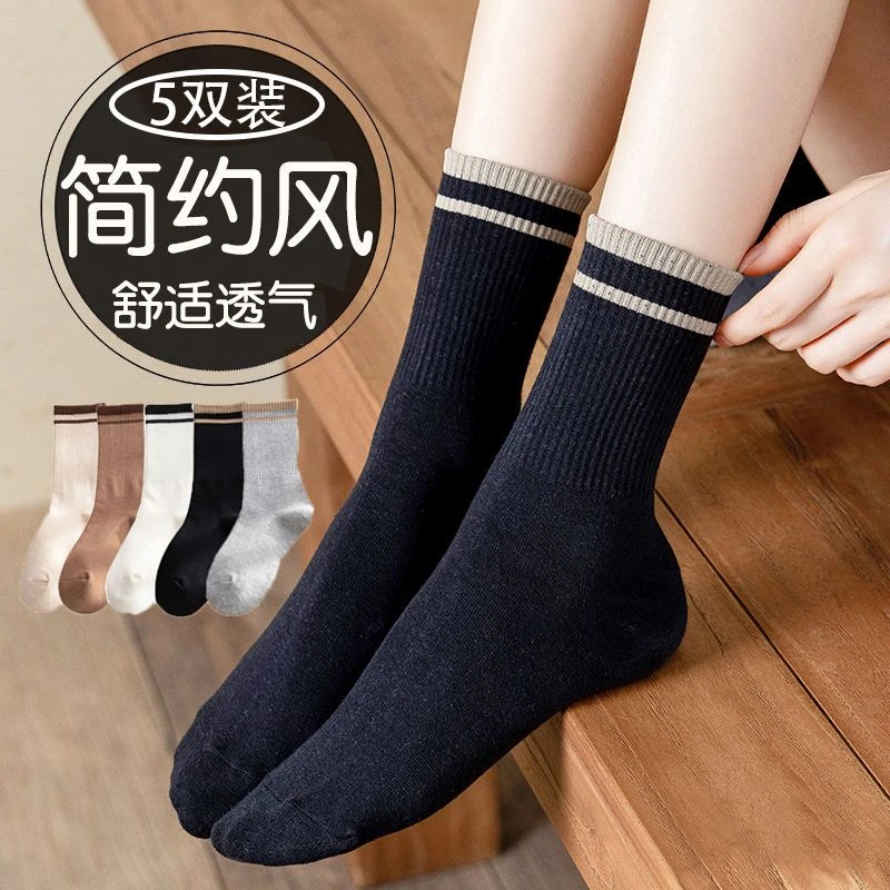 【5双】春秋四季款袜子女士中筒棉袜纯色款运动堆堆袜长筒ins潮袜