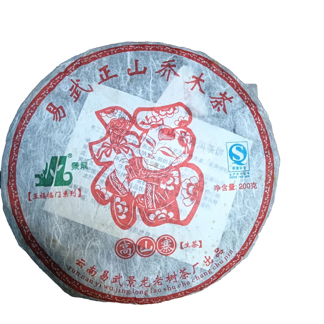 2010易武景龙老树茶厂福之饼乔木茶高山寨200克
