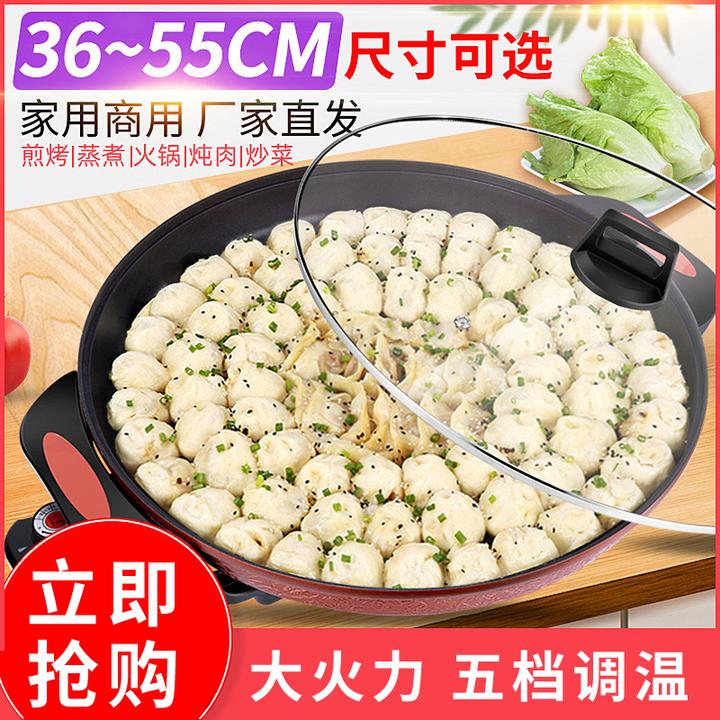 大号电煎锅单面电饼铛多功能商用平底锅电热锅水煎包锅烙饼锅家用