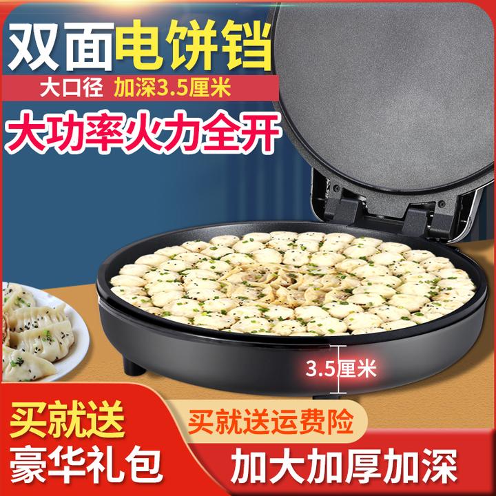 汇诺福电饼铛商用双面加热加深盘加大家用机烙饼锅电煎饼锅档烤锅