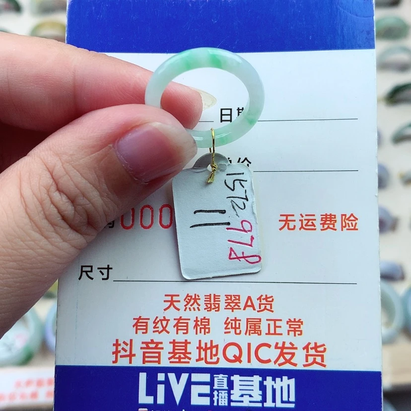 【闪购商品】翡翠戒指未镶嵌)