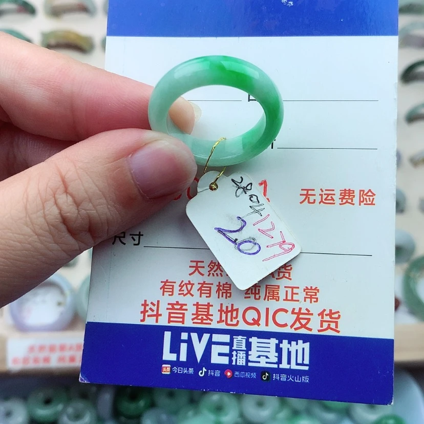 【闪购商品】翡翠戒指未镶嵌）