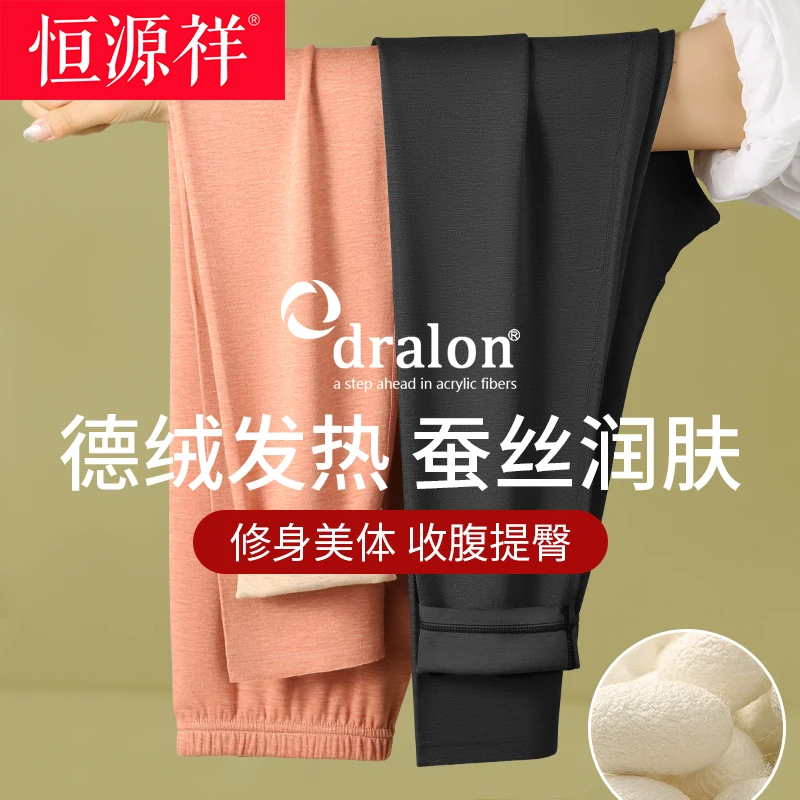 恒源祥保暖裤女士秋裤含羊毛线裤蚕丝加绒裤大码内穿冬季