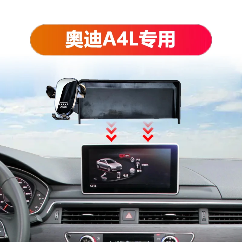 适用17-24款奥迪A4L专用中控屏幕款固定车载手机支架导航神器原车
