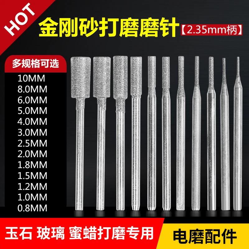 A2针圆柱形金刚砂磨头磨针翡翠玉石开窗去皮雕刻打磨尺寸专业级