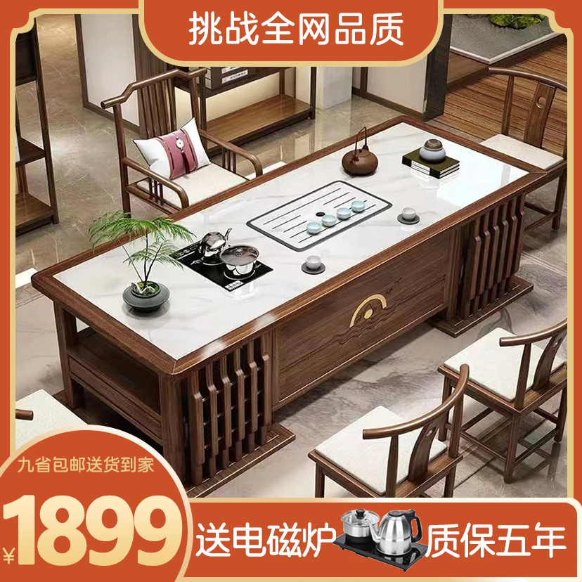 【岩板茶桌】实木茶桌椅组合现代简约茶台茶几实木茶台桌办公室茶桌
