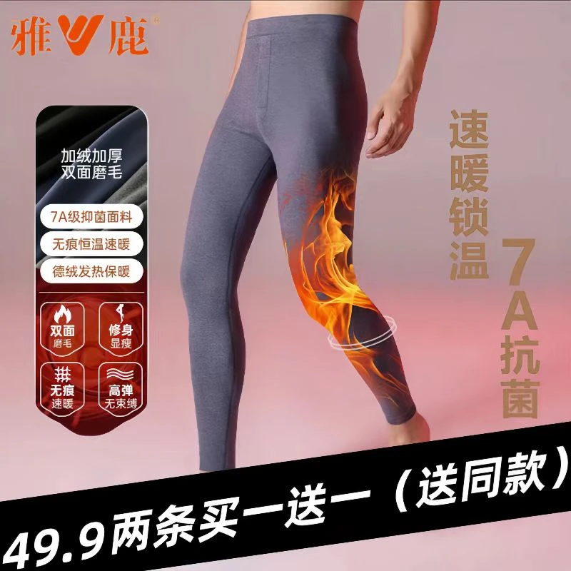 雅鹿爆款男士德绒保暖裤宽松高腰  秋冬秋裤男款薄款大码内穿打底