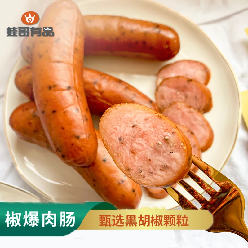 蛙哥有品椒爆肉肠60g/根即食果木熏烤开袋即食