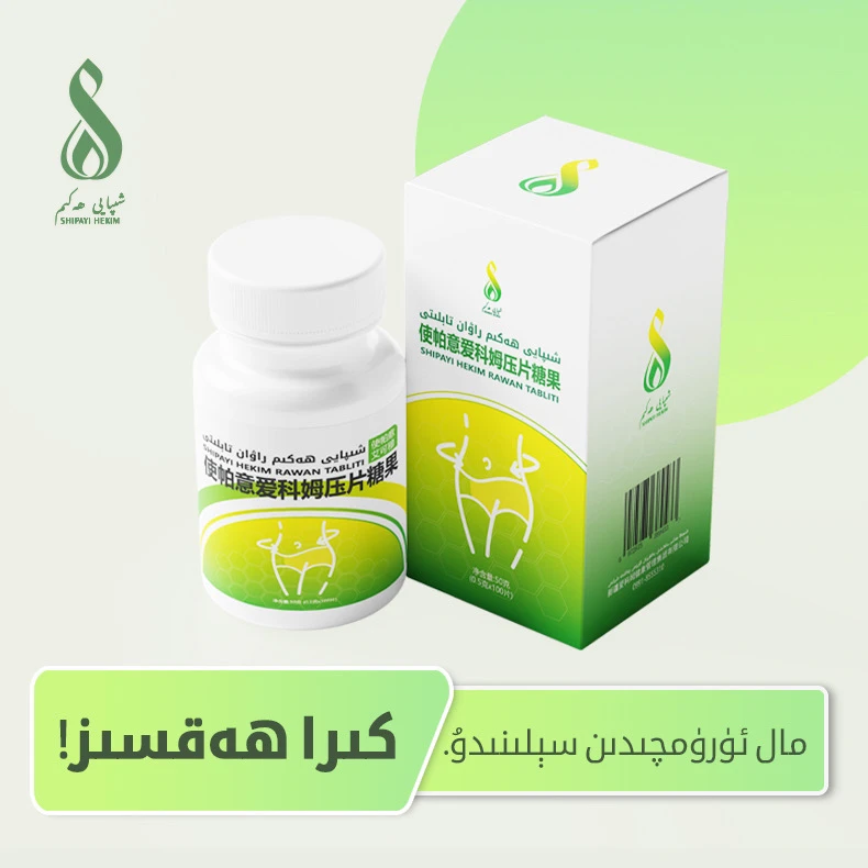 【YUMURHAN专属】KAWZIYAT TABLITI使帕依爱科姆压片糖果