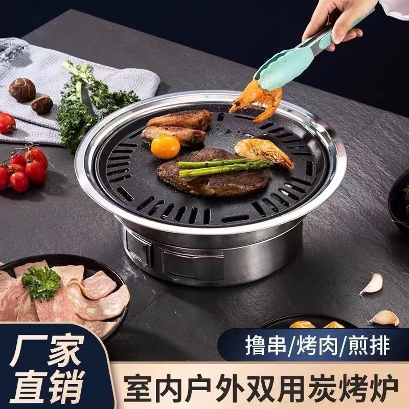 韩式烧烤圆形家用无烟碳烤肉商用木炭烤肉户外围炉露营烧烤烤肉炉