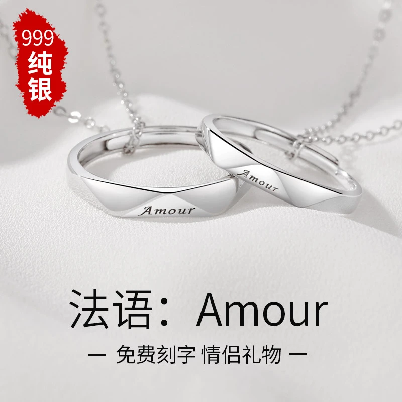 足银戒指 法语999纯银项链情侣款对戒两戴小众生日礼物送男女朋友
