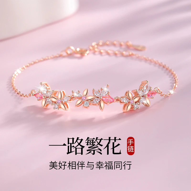 925银手链 繁花手链女款轻奢小众女士手饰品生日礼物送女朋友闺蜜