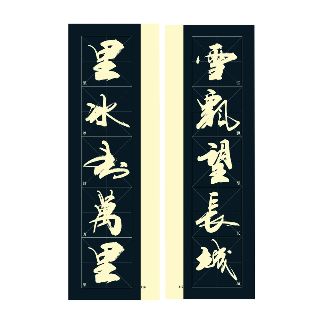 大汉书法毛笔字帖行书毛笔字帖书法练字帖初学者入门字帖140页