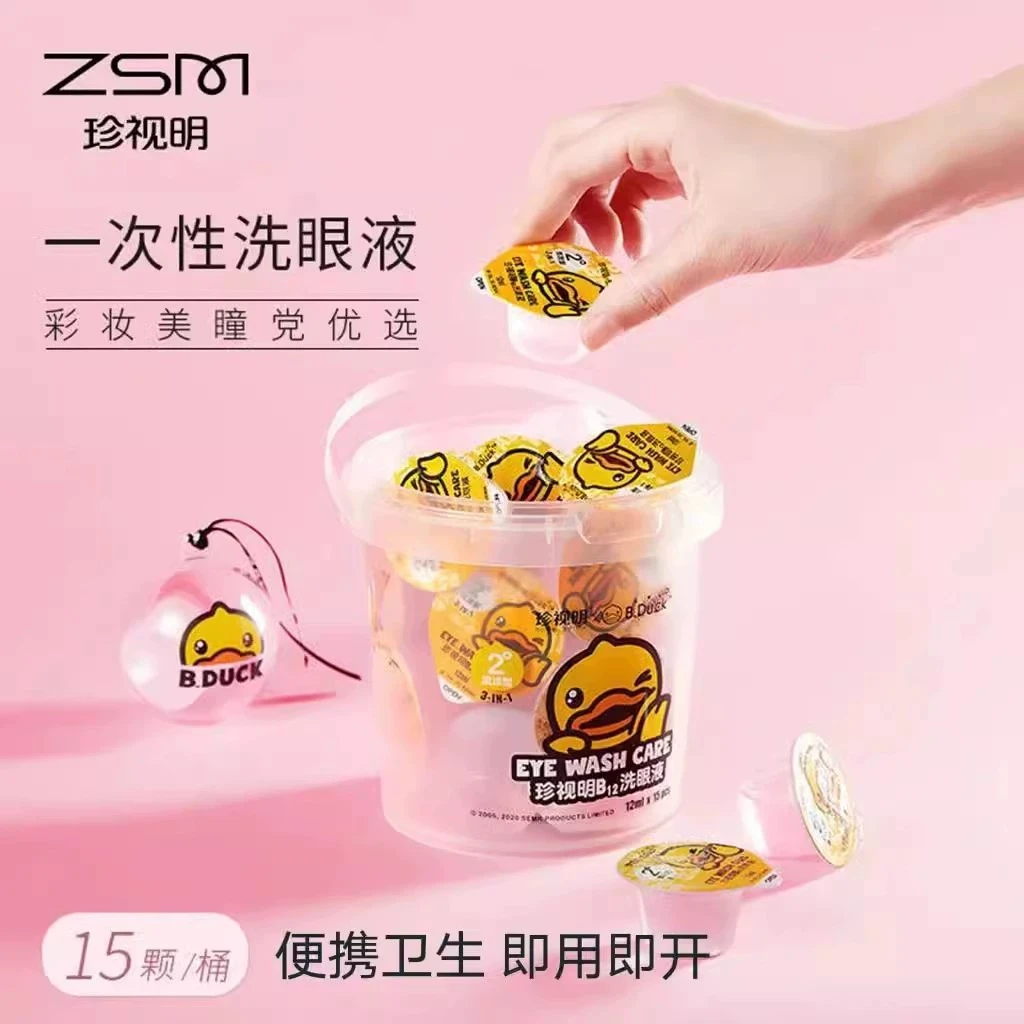 珍/视/明小黄鸭一次性洗眼液眼部清洗护理润眼日抛型便携式小包装