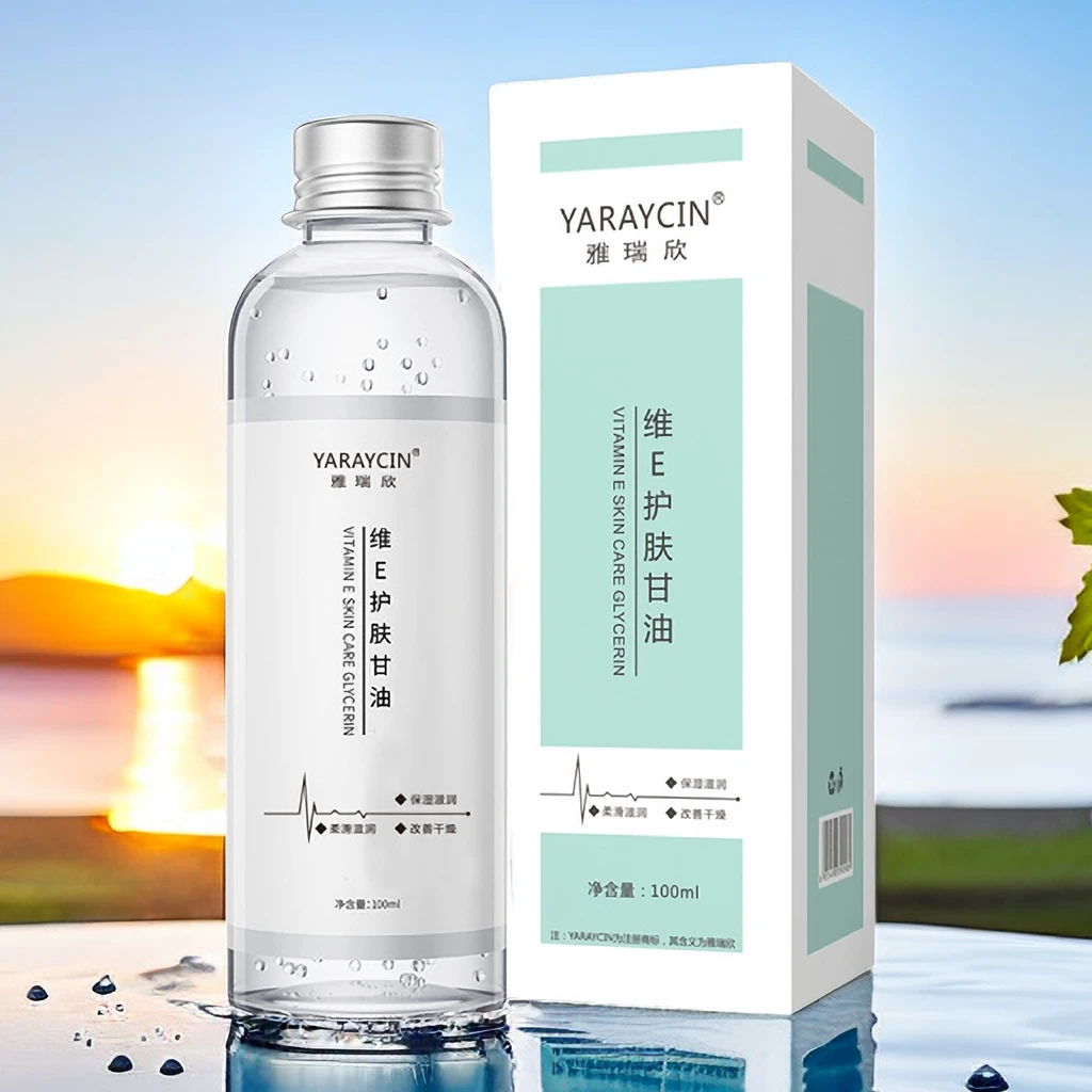 【宠粉福利】护肤甘油 维生素E清爽补水保湿修护提亮温和护肤甘油