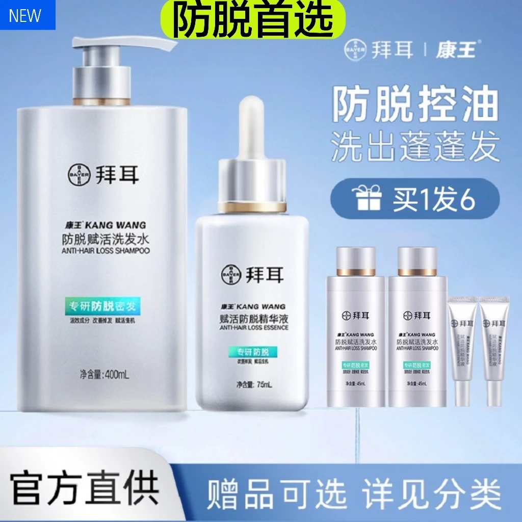 康/王/防脱洗发水腺苷头皮清洁洗发水固发防脱防断发控油蓬松滋养