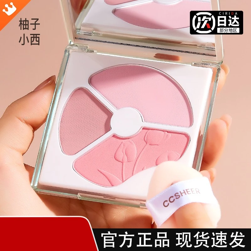 柚/子/小西浪漫序曲三色腮红盘膏收敛缩色晒胭脂奶杏色ccsh/eer