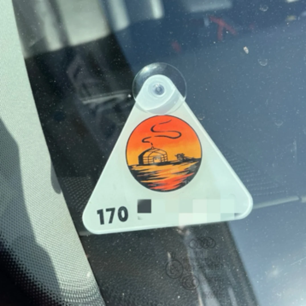 蒙古元素定制号码挪车牌（一定要备注号码）