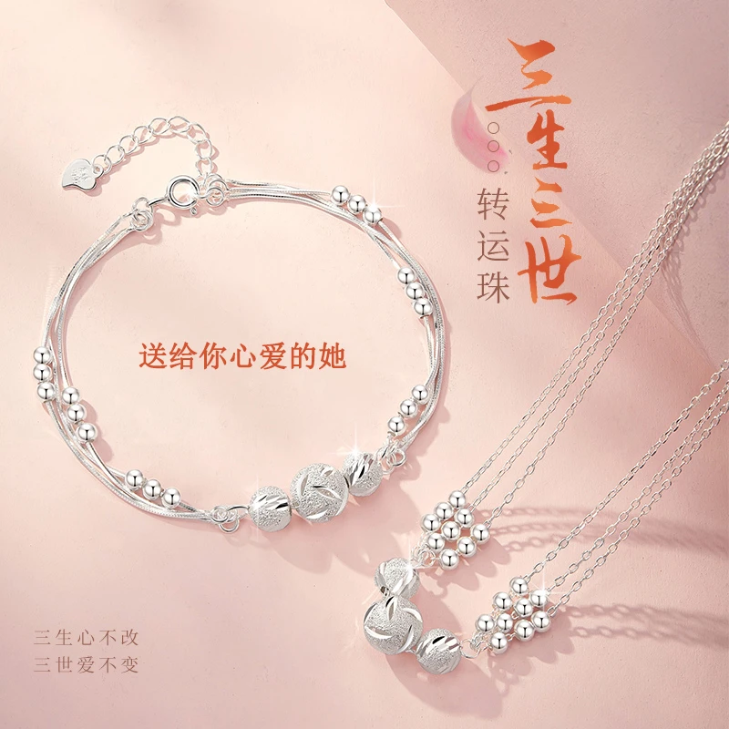 足银手链 三生三世转运珠纯银手链项链生日情人节礼物送女友老婆