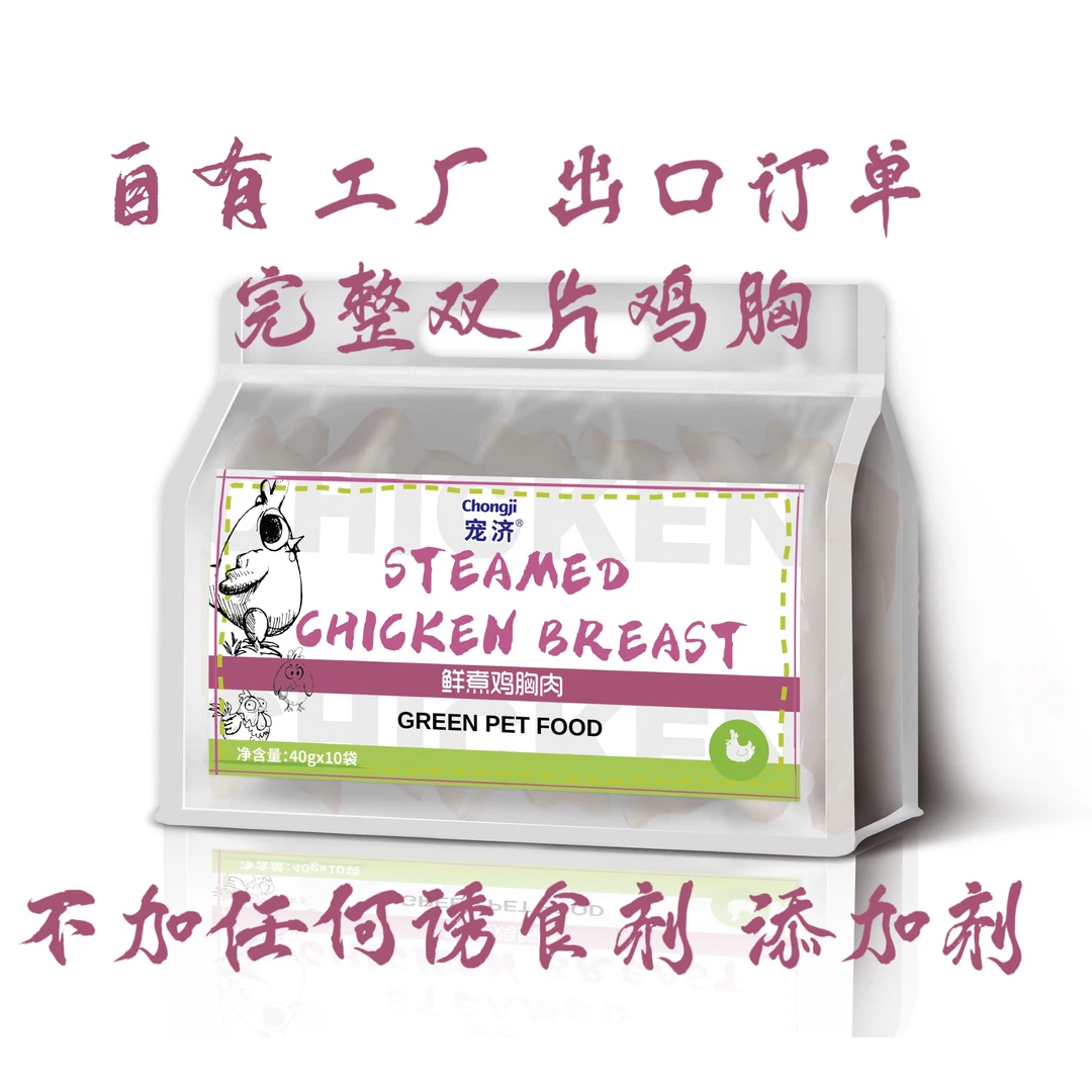 宠济鲜煮鸡胸肉400g猫狗通用高蛋白