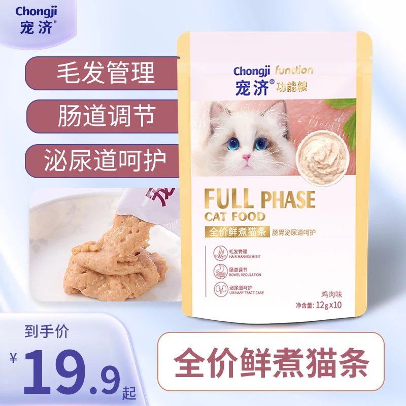 爆款丨宠济全价鲜煮猫条添加蓝莓蔓越莓 呵护肠胃泌尿功能12g/支