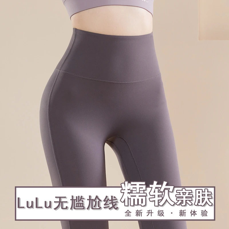 无痕裸感瑜伽裤女紧身显瘦高腰提臀健身裤打底速干外穿运动长裤秋