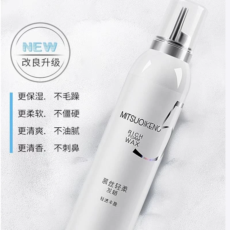 纤纯KINGCH泡沫发蜡泡泡摩丝定型护卷蓬松动感造型品发廊造型品