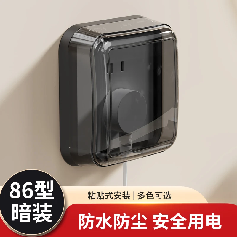 国际电工86型自粘贴式防水盒开关罩防溅盒家浴室卫生间插座保护盒