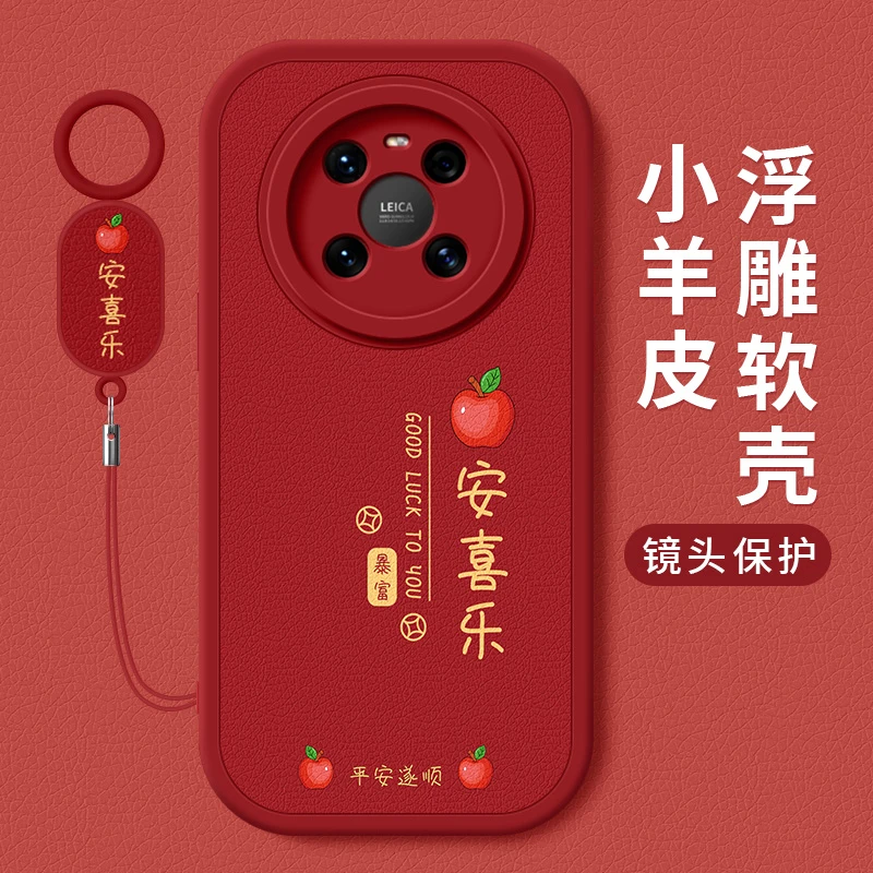 苹安喜乐适用华为mate40手机壳新款40e创意小羊皮40pro全包40epor
