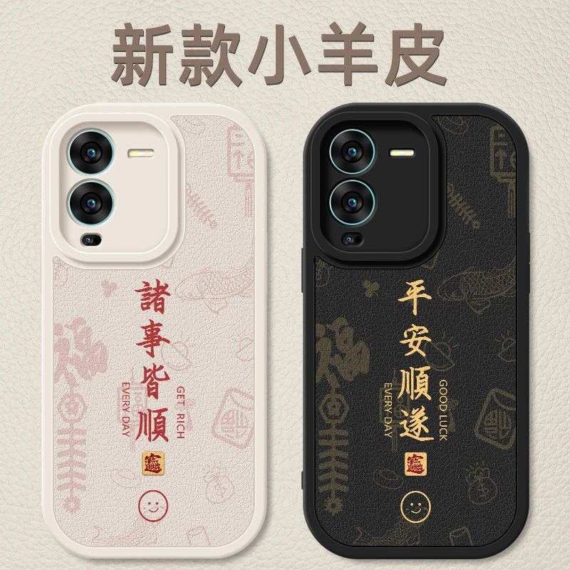 诸事皆顺适用vivos15手机壳新款s15e创意小羊皮硅胶软壳s15pro男