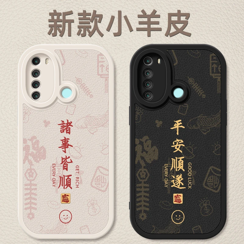 诸事皆顺适用小米红米note8手机壳新款note8pro创意小羊皮全包男