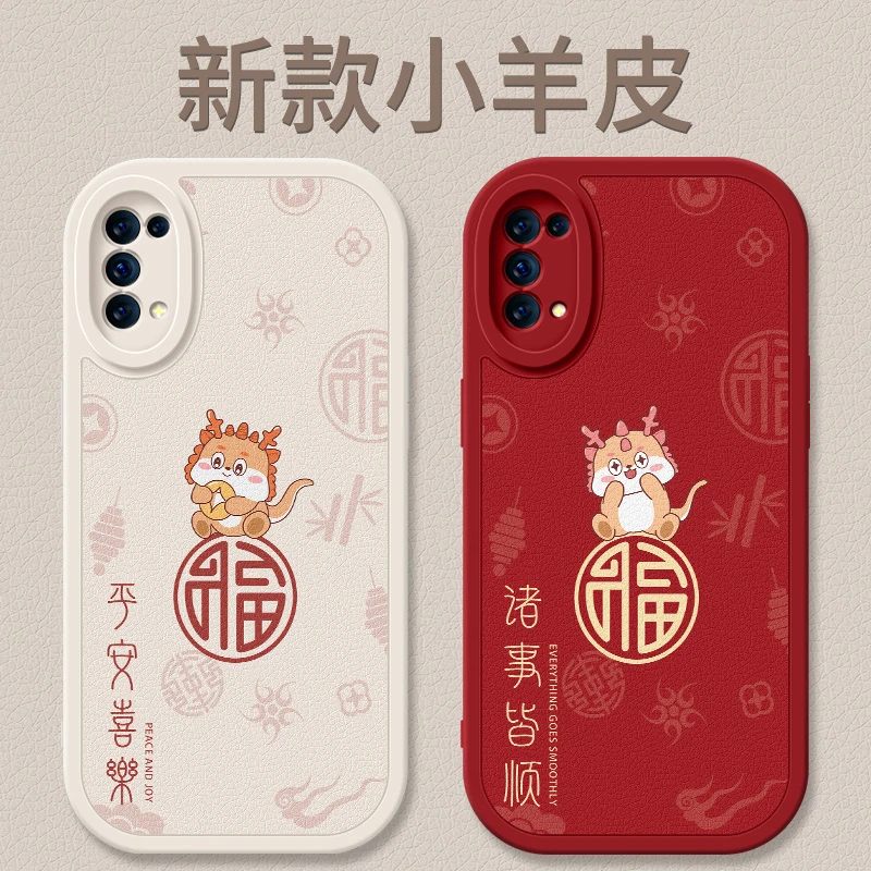 平安喜乐适用opporeno5手机壳新款reno5pro可爱小羊皮5pro+保护5G