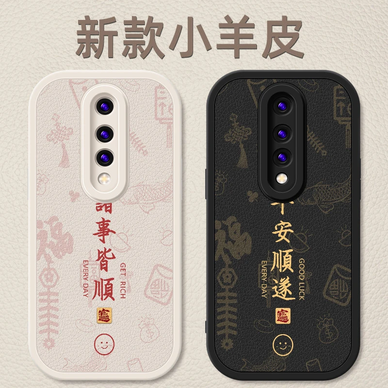 诸事皆顺适用一加8手机壳新款1加8t创意小羊皮硅胶软壳全包男女男
