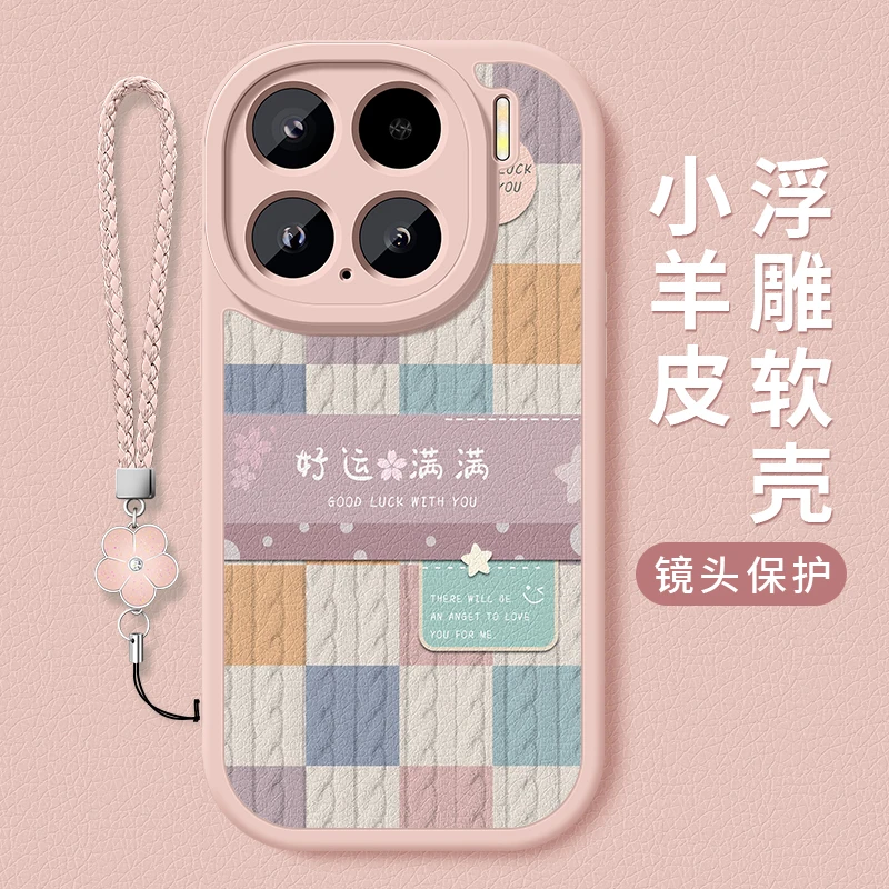 毛衣字帖适用小米15手机壳新款xiaomi15pro创意小羊皮硅胶软壳薄