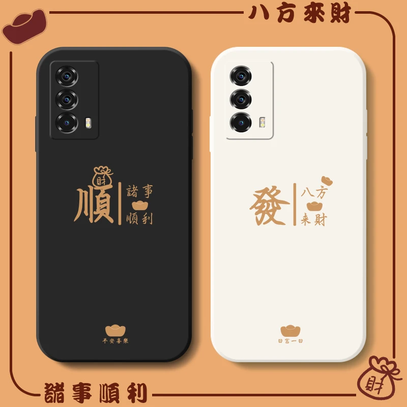 八方来财适用vivoiQOOz5手机壳新款液态硅胶iqooz5x全包防摔软壳
