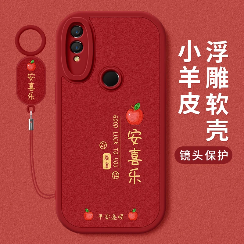 苹安喜乐适用华为荣耀8x手机壳新款荣耀8x创意小羊皮硅胶全包男女