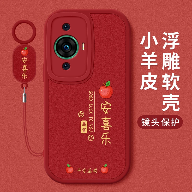 苹安喜乐适用华为智选hinova11手机壳新款11pro小羊皮硅胶保护套