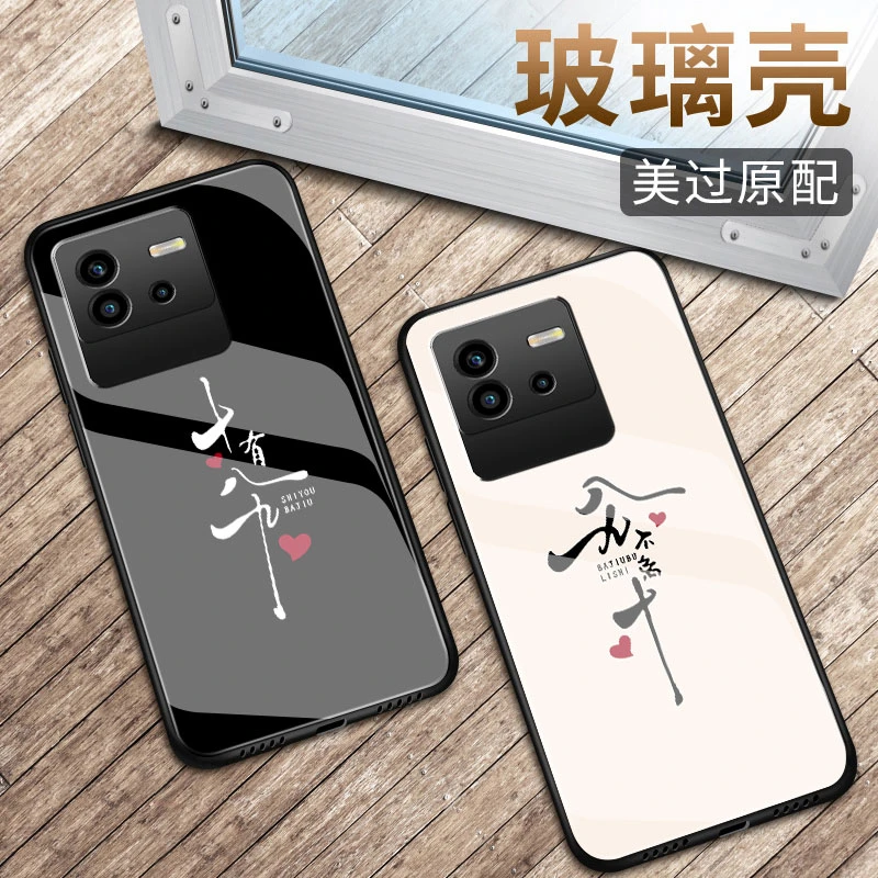 十有八九适用vivoiqoo6手机壳文字iqoo6se玻璃壳硅胶高颜值全包男