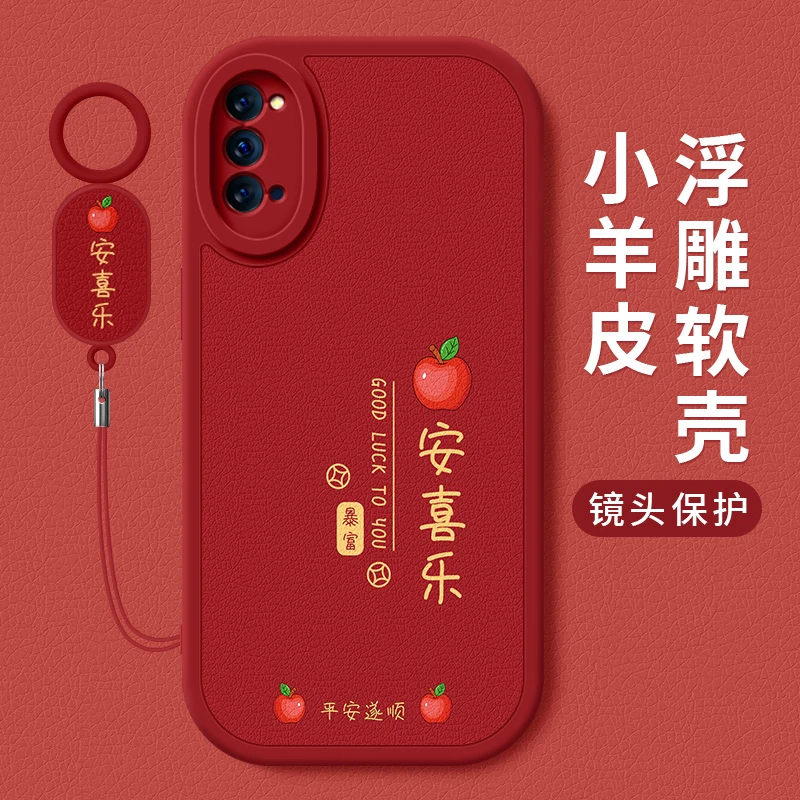 苹安喜乐适用opporeno4手机壳新款reno4pro创意小羊皮reno4se男5G